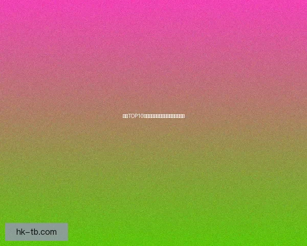 瓜榜TOP10：不止是吃瓜，更是时代变迁的缩影